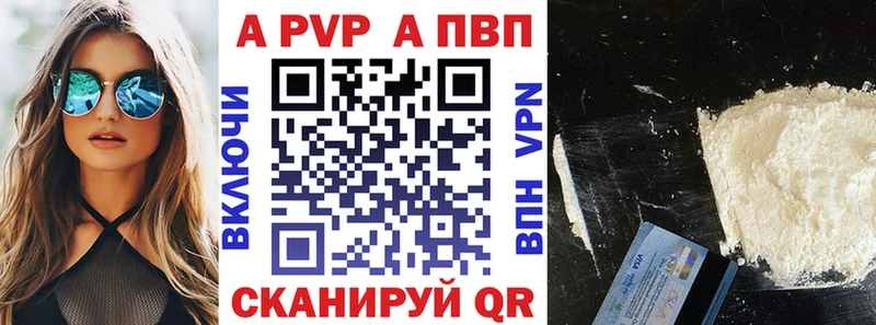 Альфа ПВП кристаллы  где найти наркотики  Сысерть 