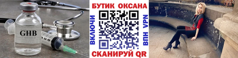 Бутират буратино  Сысерть 