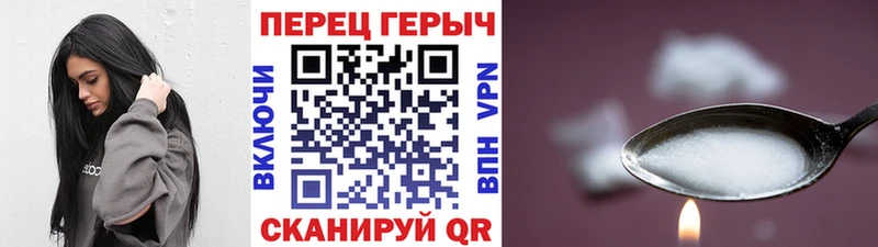 что такое   Сысерть  ГЕРОИН Heroin 