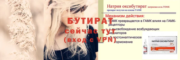 бутират Балабаново
