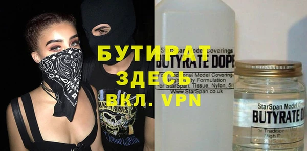 бутират Балабаново