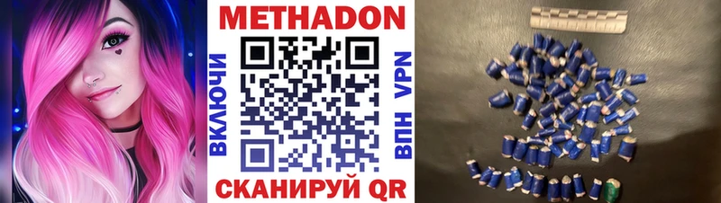 Метадон VHQ  Сысерть 